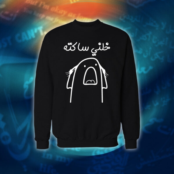 عبارات - خلني ساكته