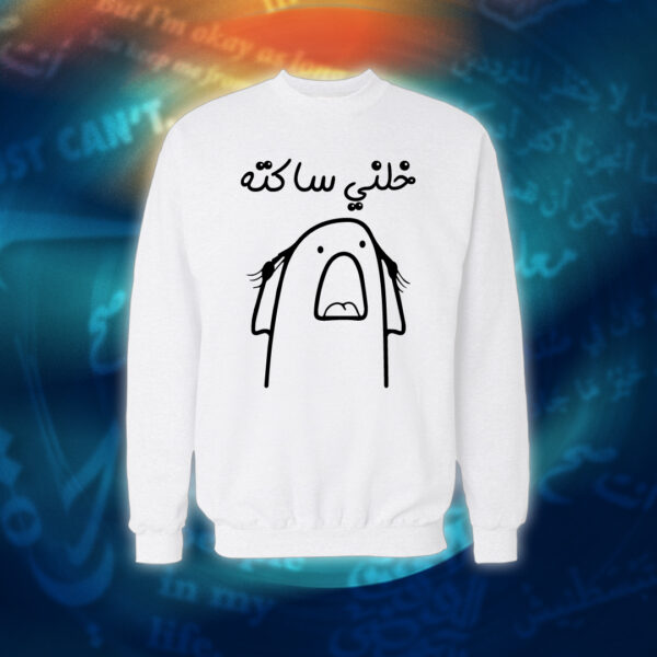 عبارات - خلني ساكته