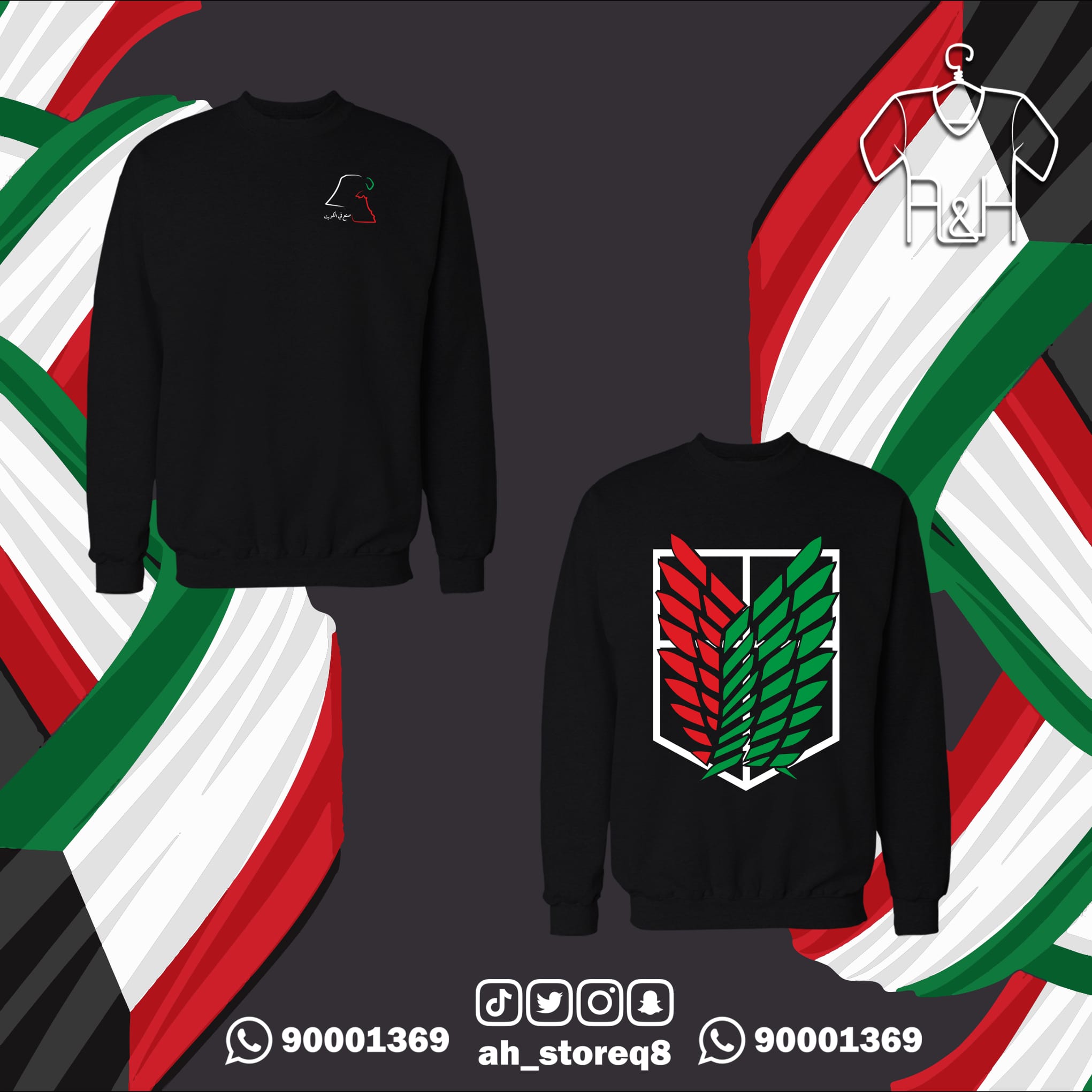 اجنحة الحرية الكويت - جهتين