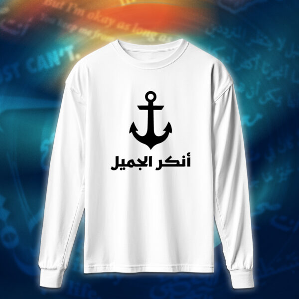 عبارات - أنكر الجميل