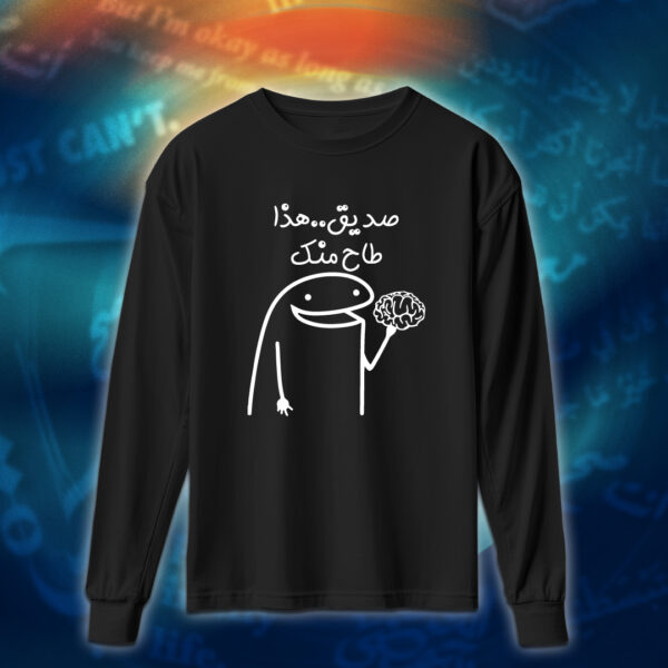 عبارات - هذا طاح منك