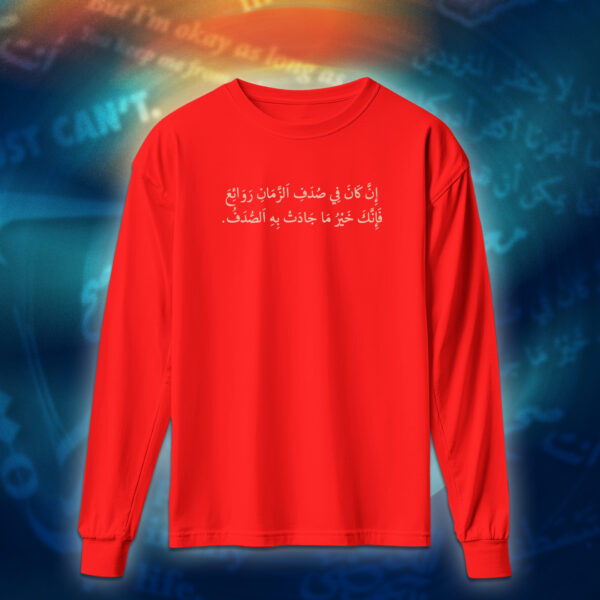 عبارات - إن كان في صدف الزمان روائع