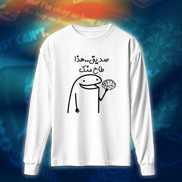 عبارات - هذا طاح منك