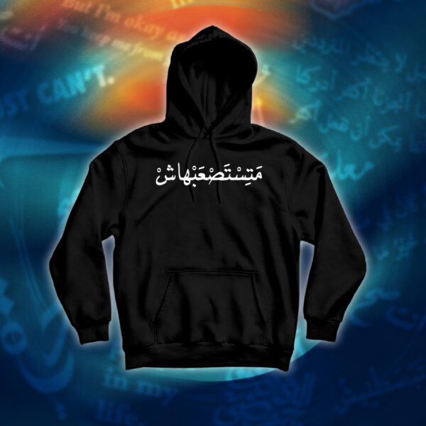 عبارات - متستصعبهاش