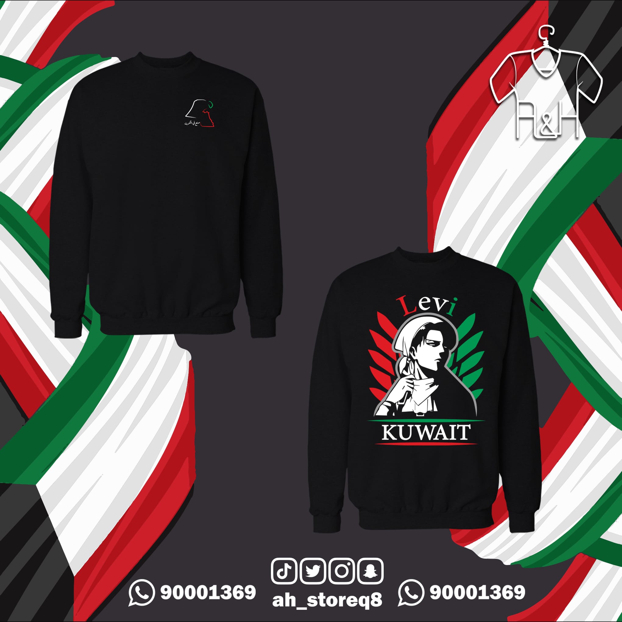 ليفاي واجنحة الحرية - جهتين