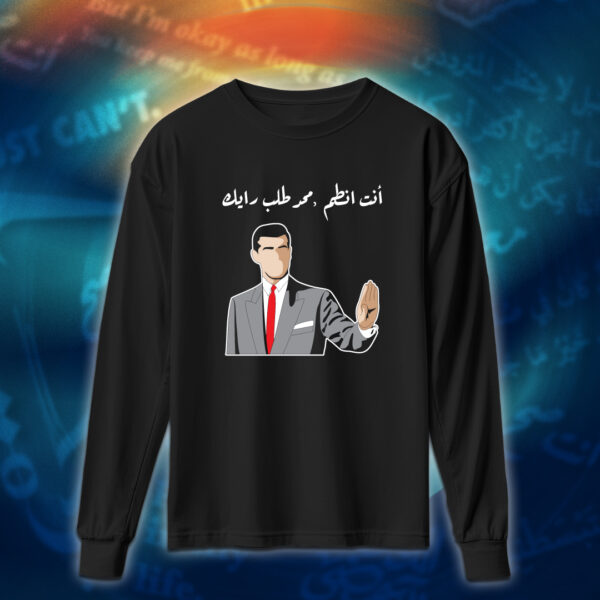 عبارات - انت انطم