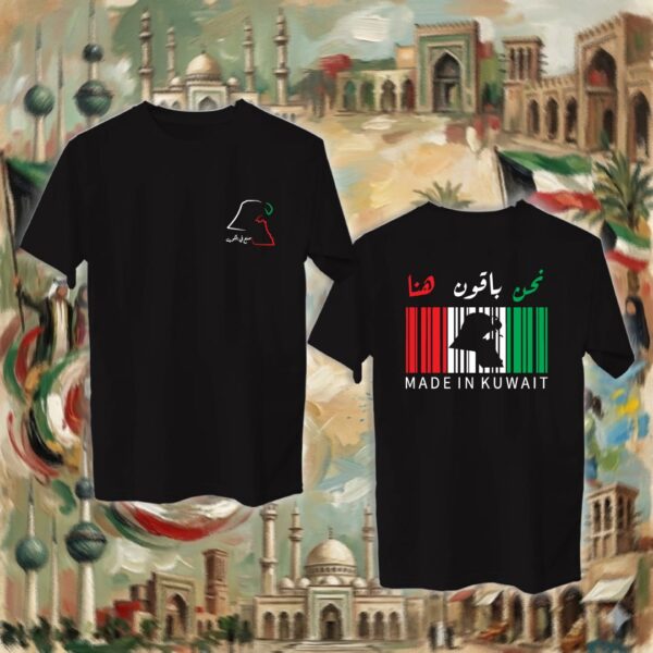 نحن باقون هنا - جهتين