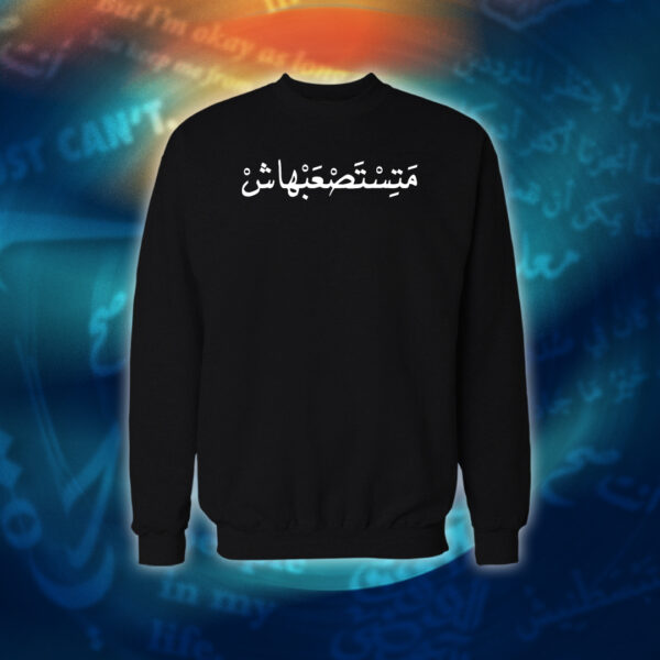 عبارات - متستصعبهاش