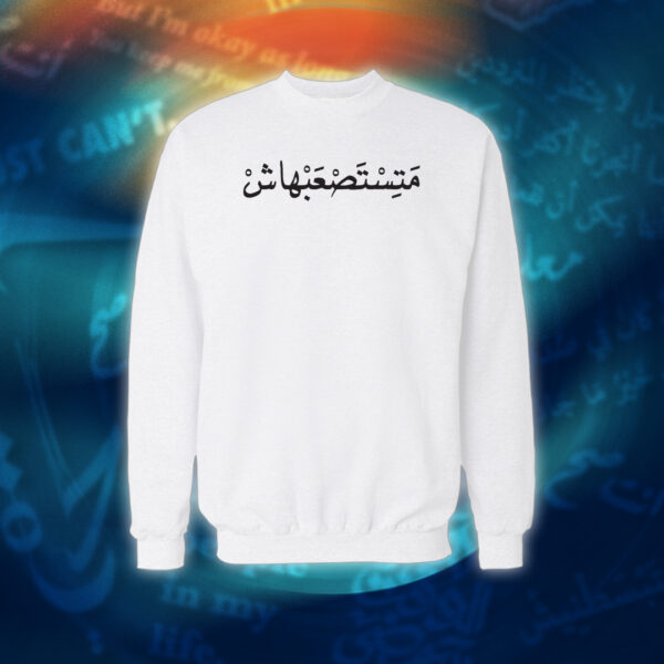 عبارات - متستصعبهاش