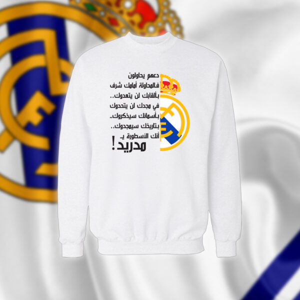 دعهم يحاولون ريال مدريد