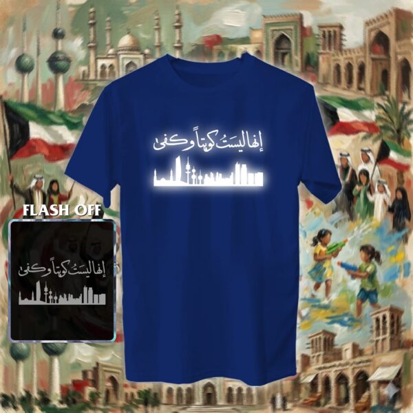 إنها ليست كويتاً وكفى - ريفلكتف