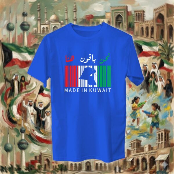 نحن باقون هنا