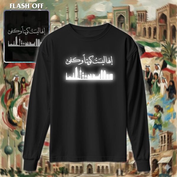 إنها ليست كويتاً وكفى - ريفلكتف