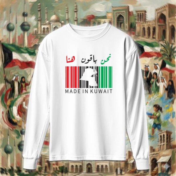 نحن باقون هنا