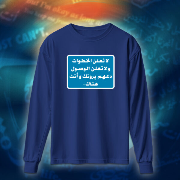 عبارات - لا تعلن الخطوات