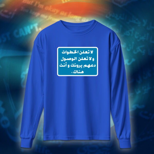 عبارات - لا تعلن الخطوات