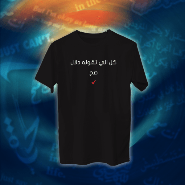 عبارات - كل اللي تقوله