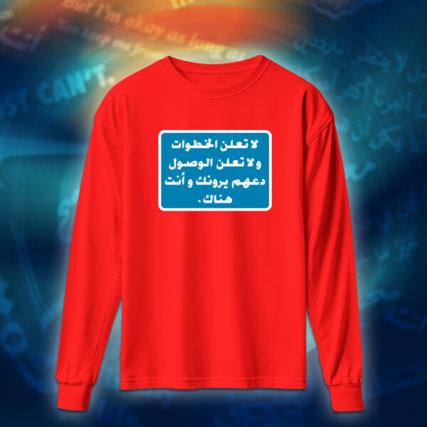 عبارات - لا تعلن الخطوات