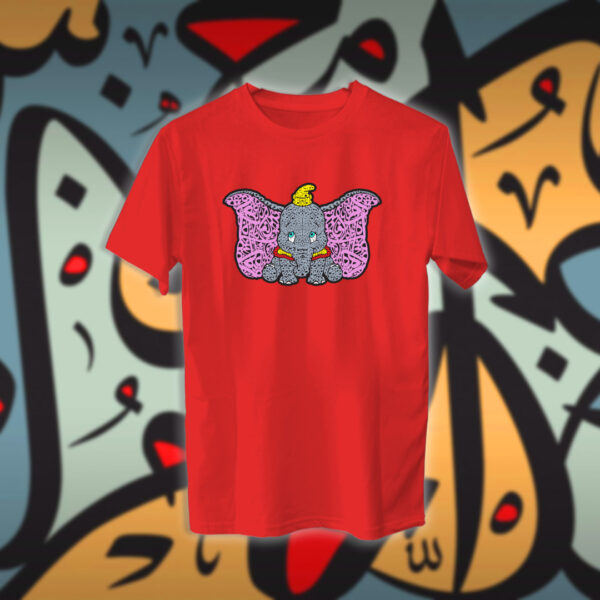 دمبو بالاحرف العربية