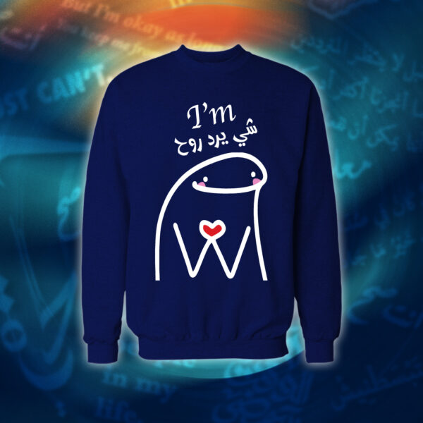 عبارات - I'm شي يرد الروح