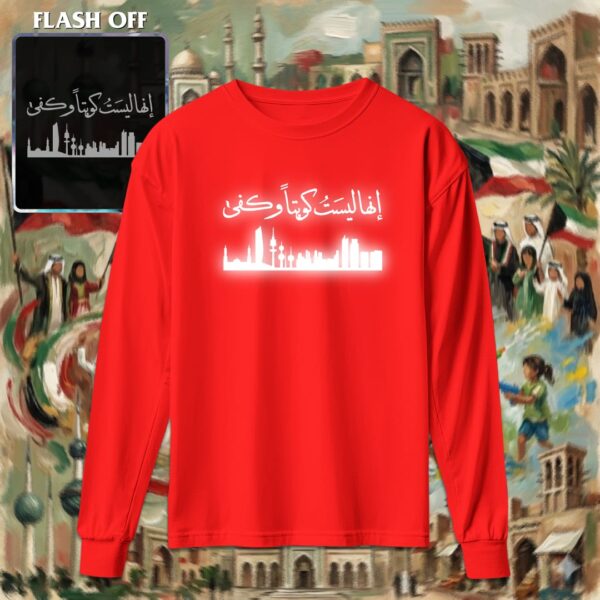 إنها ليست كويتاً وكفى - ريفلكتف