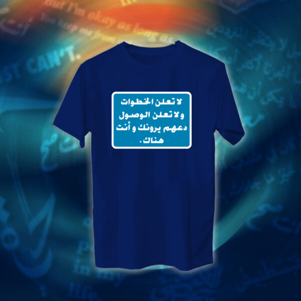 عبارات - لا تعلن الخطوات