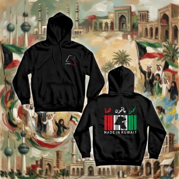 نحن باقون هنا - جهتين