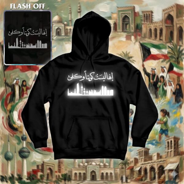 إنها ليست كويتاً وكفى - ريفلكتف