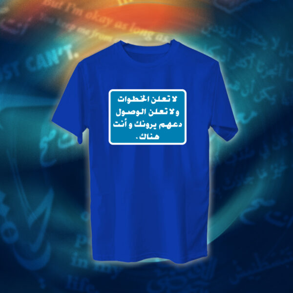 عبارات - لا تعلن الخطوات