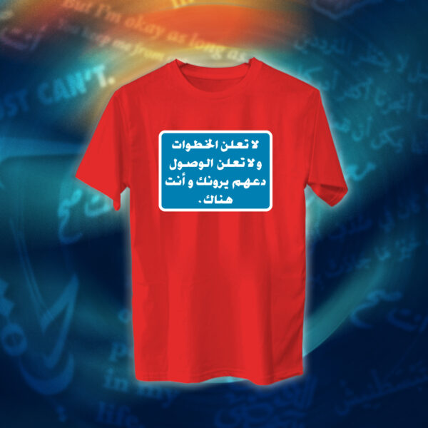 عبارات - لا تعلن الخطوات