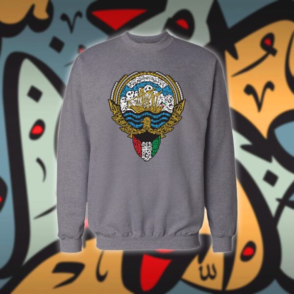 شعار الكويت بالاحرف العربية