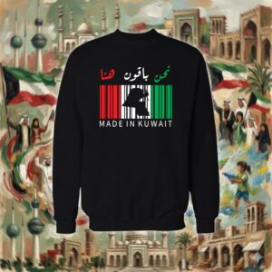 نحن باقون هنا