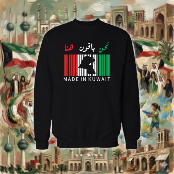 نحن باقون هنا