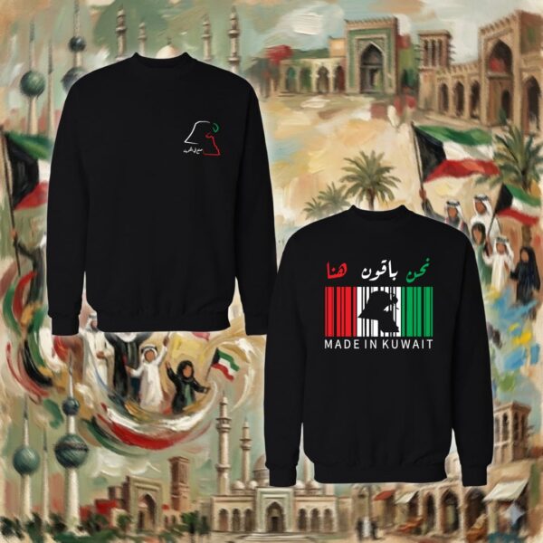 نحن باقون هنا - جهتين