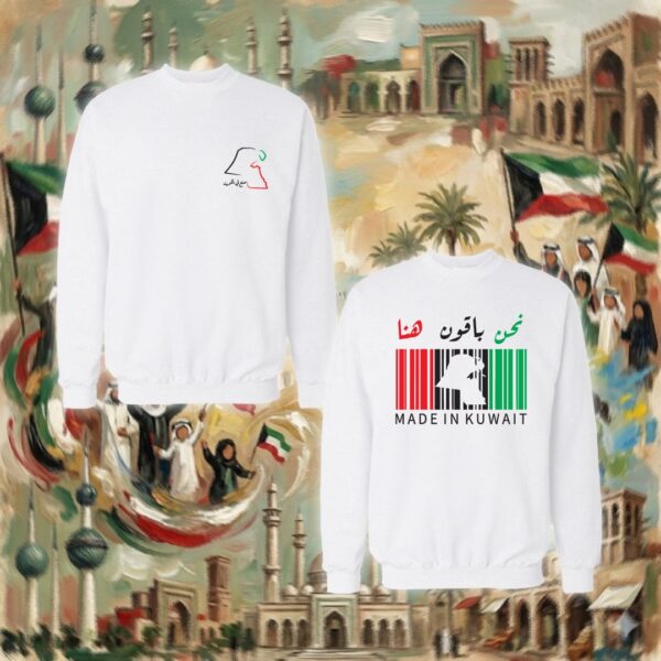 نحن باقون هنا - جهتين