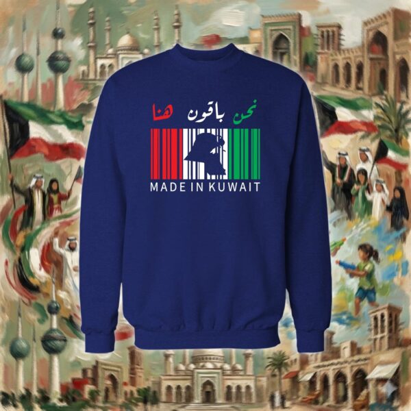 نحن باقون هنا