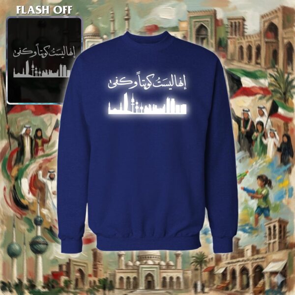 إنها ليست كويتاً وكفى - ريفلكتف