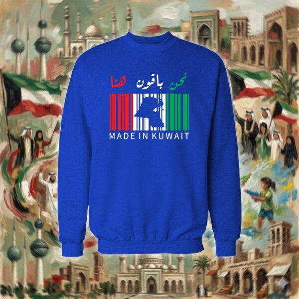 نحن باقون هنا