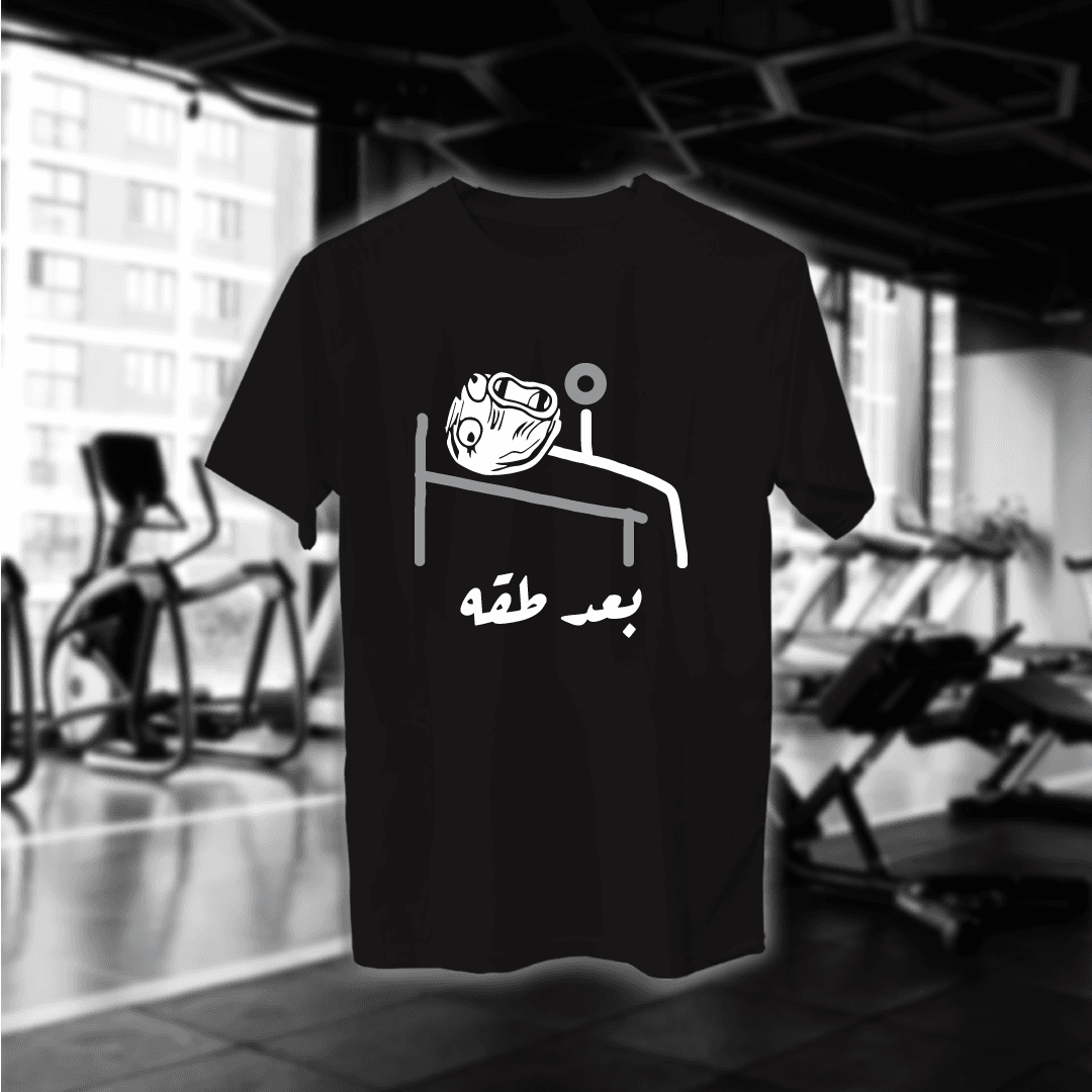 بعد طقه خيي