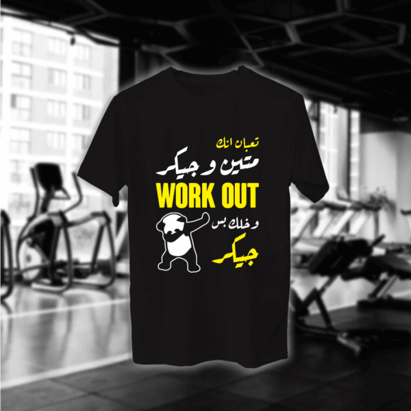 workout وخلك بس جيكر