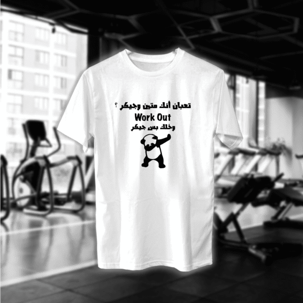workout وخلك بس جيكر