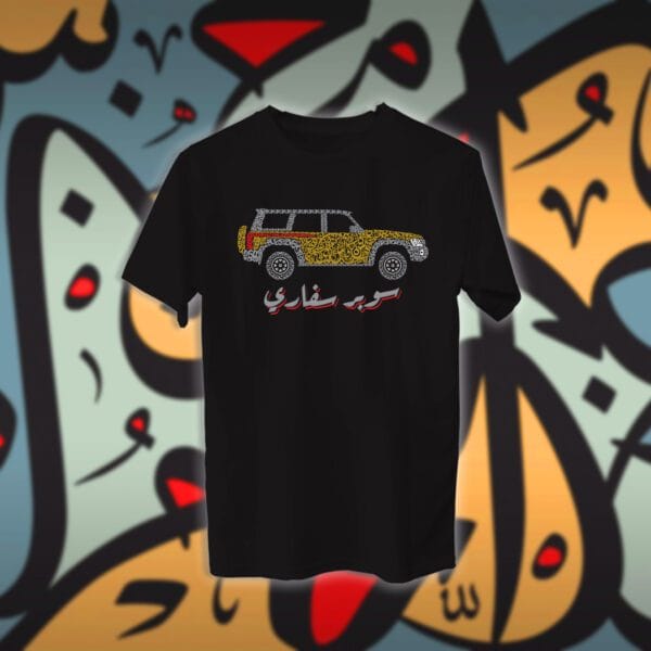 سوبر سفاري بالاحرف العربية