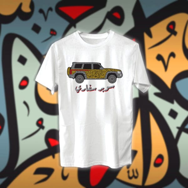 سوبر سفاري بالاحرف العربية