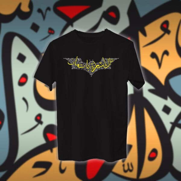 باتمان بالاحرف العربية