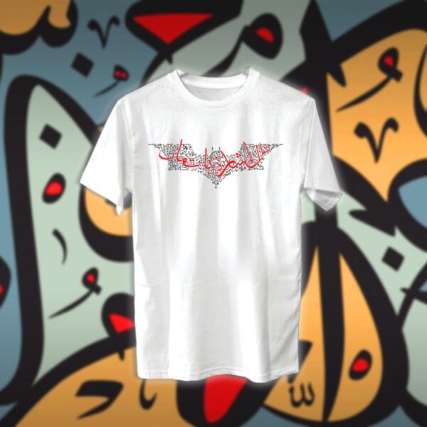 باتمان بالاحرف العربية