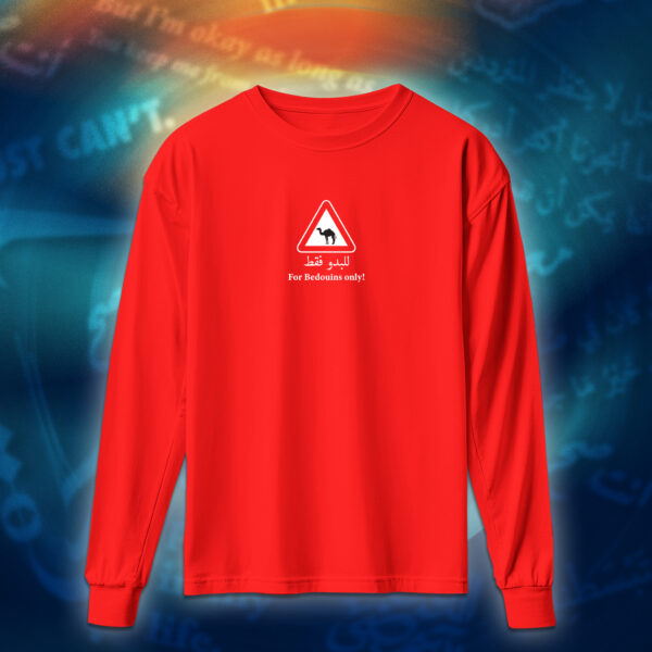 عبارات - للبدو فقط