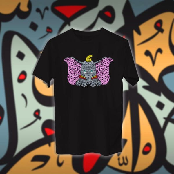 دمبو بالاحرف العربية