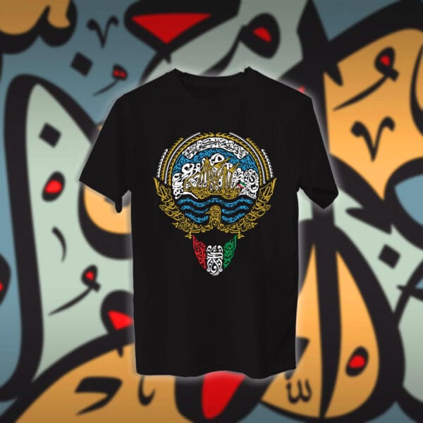 شعار الكويت بالاحرف العربية