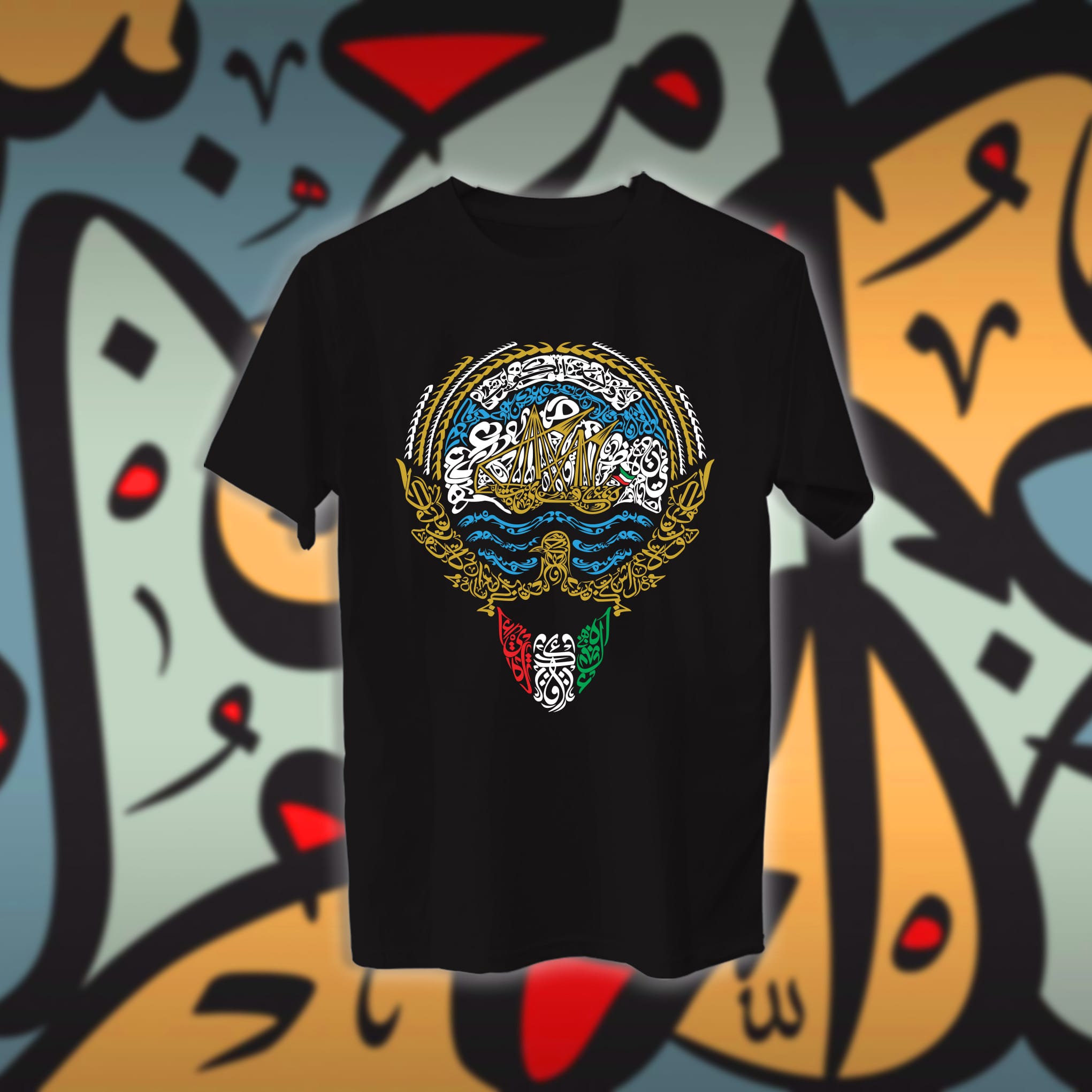 v1 شعار الكويت بالاحرف العربية