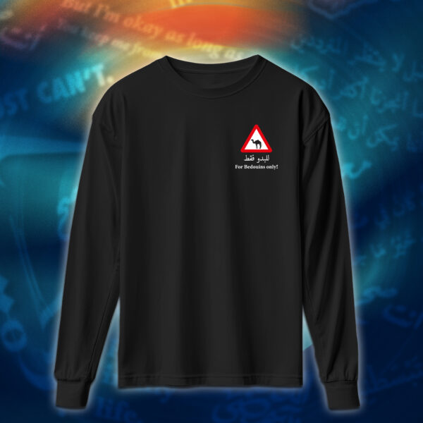 عبارات - للبدو فقط